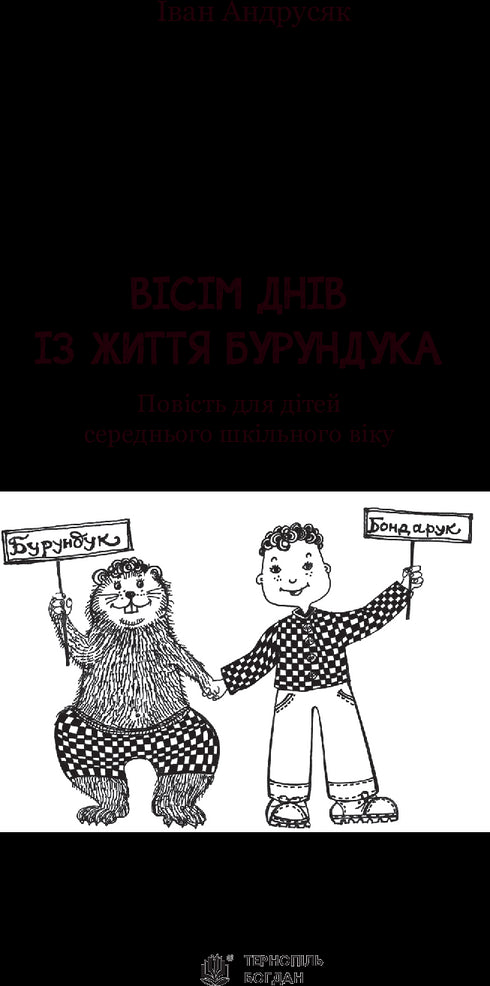 Eight days in the life of a Chipmunk